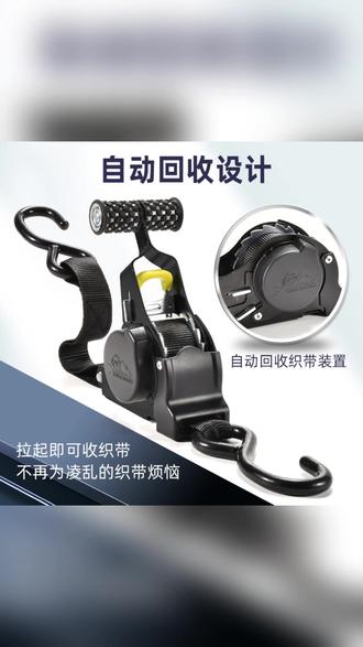 自动回收绑带 一拉就紧,松手自动收! #户外装备 #自驾好物 #行李固定 #露营神器 #车载工具