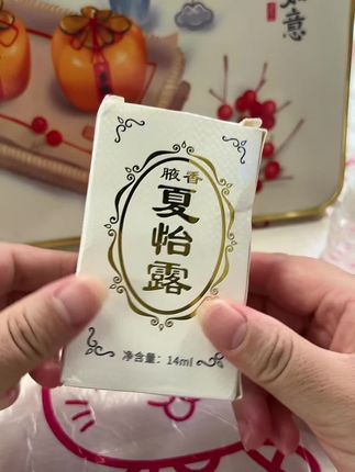 有狐臭的家人就用这一款夏怡露#狐臭喷雾 #夏怡露 #自用好物分享