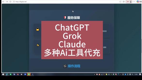 Grok会员,订阅,充值
需要的看视频#grok#Grok#ChatGPTPLUS#Gemini#Claude