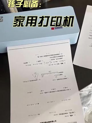 这个家庭版打印机太方便了#打印机 #无线打印机 #学习用品 #方便又实用 #在抖音入手的好东西