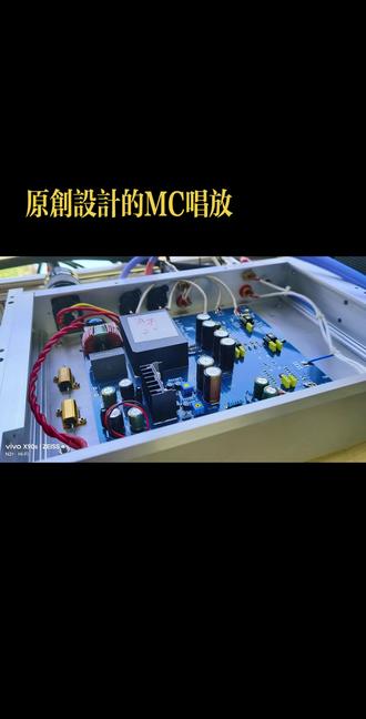 原创设计的MC唱放。#玩音响的80后 #发烧hifi #发烧音响 #黑胶