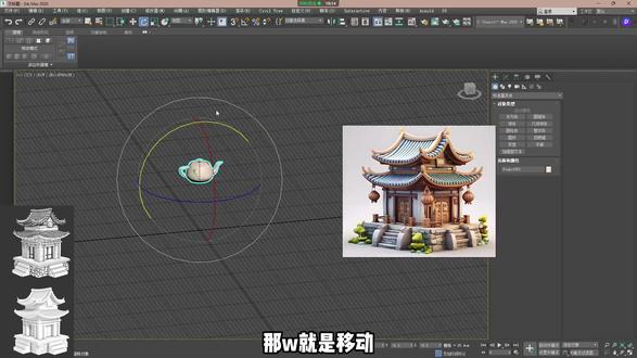 3Dmax建筑教程:卡通中国风建筑模型的零基础自学建模教学! #3D建模 #学习 #3dmax #模型制作 #3dmax建模