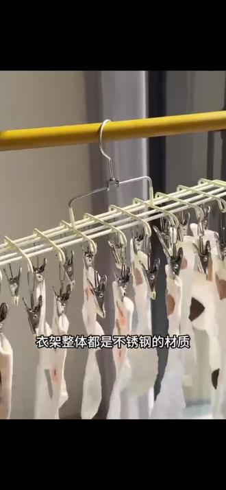 #多功能晾衣架袜子夹 晒袜夹多夹子晾衣架阳台晒内衣内裤专用衣架家用不锈钢晒袜子神器#晒袜子神器 #晾衣架夹子