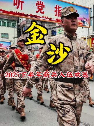 参军入伍,中国好男儿,#祖国强大 #参军入住 #旅行推荐官