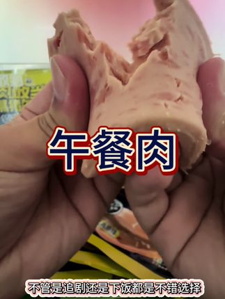 #黑猪肉 #强烈推荐 好吃#肉敢当