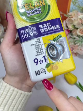 家家都少不了的洗衣机清洁液#洗衣机清洗剂 #清洁神器 #好物推荐🔥 #家居清洁 #洗衣神器