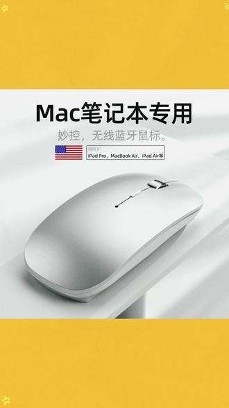 苹果鼠标 MacBook绝配!静音又稳连 #苹果鼠标 #macbook配件 #蓝牙鼠标 #静音鼠标 #高颜值数码