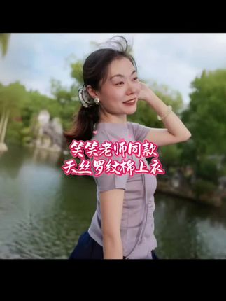 【李冠老师专属】古典舞蹈服身韵服女成人练功服现代舞形体显瘦上衣#舞蹈服#强烈推荐#上衣#爆款热卖中@DOU+上热门 @DOU+小助手 #无限回购的宝藏单品