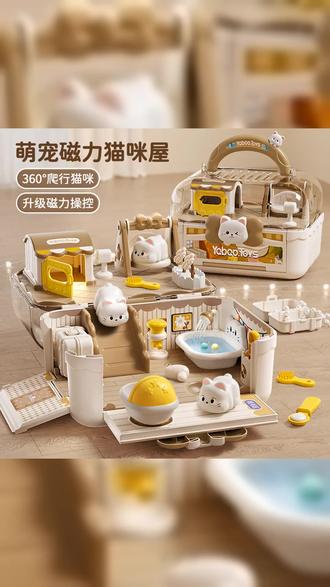 梦幻磁力世界,快乐过家家!小女孩必备,公主与小猫娃娃屋,6岁生日礼物,宝宝的最爱!