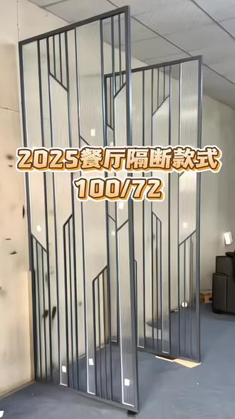 酒楼饭店家用异形玻璃网红玻璃隔断屏风效果图 #不锈钢屏风 #网红玻璃隔断 #玻璃隔断 #屏风隔断客厅
