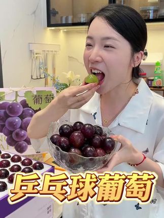 真的跟乒乓球一样大的葡萄耶,特甜,还是无籽的吃起来好方便!#无籽葡萄#葡萄熟了#应季水果