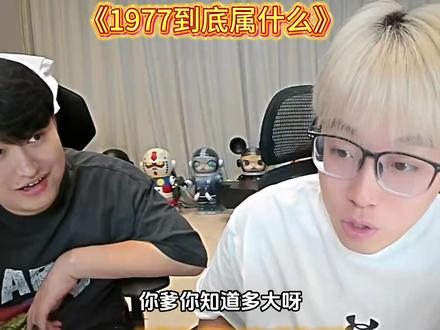 1977年属蛇吗,阿泽 #陈泽 #属相 #直播录屏分享