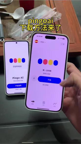 《小枣宝库》pingoai下载安装教程 #pingoai #pingoai下载教程 #语言学习 #学外语 #pingoai怎么下载