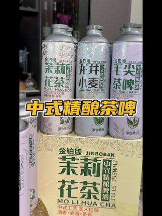 这个#中式精酿 #中式精酿啤酒 真可以安排起来了 现在巨巨巨划算 #好喝不贵 #无限回购的宝藏单品
