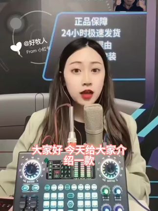 好牧人NX6直播专用声卡设备全套手机电脑主播录音话筒K歌唱歌高级#学以致用 #五华歇后语 #言不及义的意思解释 #内心想法