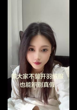 上播我是破卖货的下播我也是消费者。但卖货我们凭的是良心#羽绒服真假