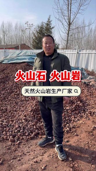 天然火山岩红色黑色火山石颗粒造景人工湿地过滤用火山岩 天然火山岩是火山喷发后形成的多孔岩石,因其独特的物理和化学性质,在造景和人工湿地过滤等领域应用广泛,火山岩多为无尖粒状,表面粗糙,对水流阻力小,不易堵塞,布水布气均匀。其内外平均孔隙率在 40% 左右,比表面积大,开孔率高,密度适中,反冲洗时容易悬浮且不跑料。#火山石#火山岩#火山石大颗粒#火山石颗粒#火山岩滤料