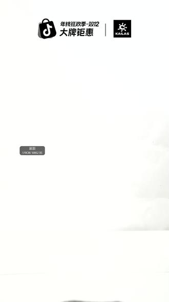 超多好物,快来直播间看看