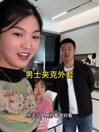 #男士夹克外套#品质男装#谁穿谁好看