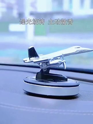 战斗机太阳能车载香薰摆件旋转车内香氛强光自动旋转重型轻奢香水#车载香薰摆件 #香水 #汽车用品 #车载香薰 #好物推荐🔥 新款上新 太阳能车载香薰 有车必备 买它