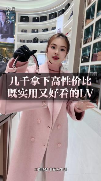 几千拿下高性价比既实用又好看的LV #蜜獾奢品 #长沙二奢 #二奢珍珍 #包包分享