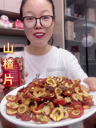 #山楂片 #超便宜超划算 #@DOU+上热门 @DOU+小助手