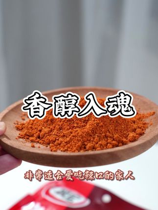 天然选材,地道风味 #翠宏香辣蘸料 #翠宏 #香辣蘸料 #火锅必备 #烧烤料
