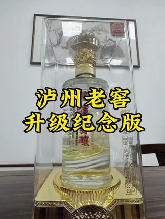 白酒知识#白酒推荐 #好酒推荐 #好酒送到家 #好喝不贵 #一定要看到结尾