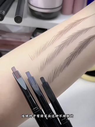 不用削的砍刀眉笔,新手也能轻松画出根根分明带有毛流感的野生眉!#砍刀眉笔 #拯救手残党 #防水防汗 #平价彩妆
