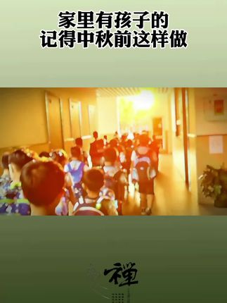 #传统文化 #民俗文化 #国学文化 #孩子