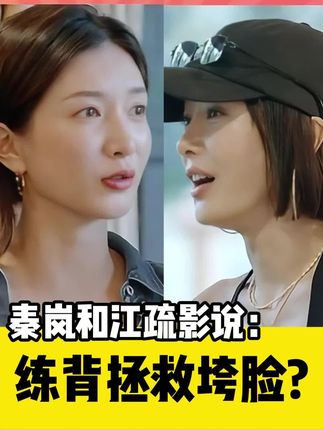 防垮脸,那你就多练背!#瘦脸 #防垮脸 #弹力带练背