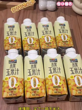 北纬N47°水果玉米汁245ml*8瓶鲜榨玉米营养辅食饱腹早餐#零食对我下手了 #网红饮料 #好物推荐🔥 #强烈推荐