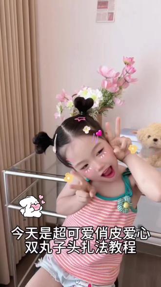 幼儿园女童爱心双丸子头|手残党50秒搞定✨ 小小的爱心丸子头,夹上一颗小星星
把春天和温柔,都扎进宝贝的发间💗
简简单单,就是治愈一切的可爱呀
#双马尾的小可爱 #创作者中心 #创作灵感 #六一汇演 #儿童编发