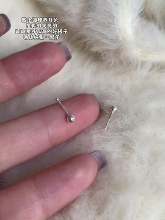 好适合养耳洞的小银豆!!亲测洗澡睡觉不用摘的小银豆豆#耳钉控 #耳钉#耳饰 #养耳洞神器 #养耳洞耳钉