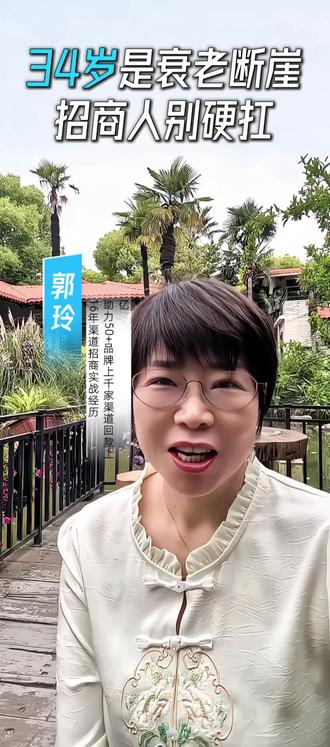 招商人猝死警告!34岁身体断崖衰老真相 连续飞4城晕倒签单现场!90%招商人都在拼错方向!3招教你长期稳定输出,点击看双轨运营保命法则⬇️
#职场精力管理 #招商实战 #中年危机 #双轨运营 #长期主义