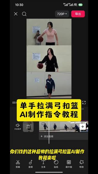 拉满弓扣篮女生ai 女生扣篮ai 单手劈扣 ai扣篮视频制作 若琳pepper扣篮视频 ai原版暴扣 ai扣篮翻滚起身 扣篮大赛 女生扣篮集锦 女生扣篮ai教学 #即梦Ai #Ai分身戏精大赛 #我的Ai分身杀疯了 #拉满弓扣篮 #若琳pepper扣篮