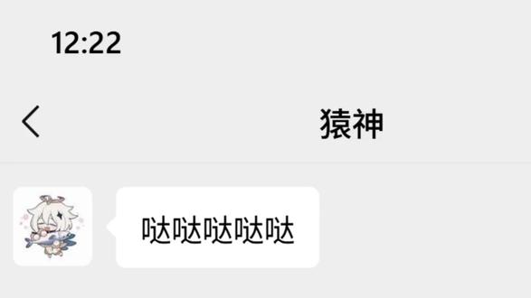 原神牛逼 #原神 #原神聊天记录 #原神牛逼 #云原神 #原神玩家还是太全面了