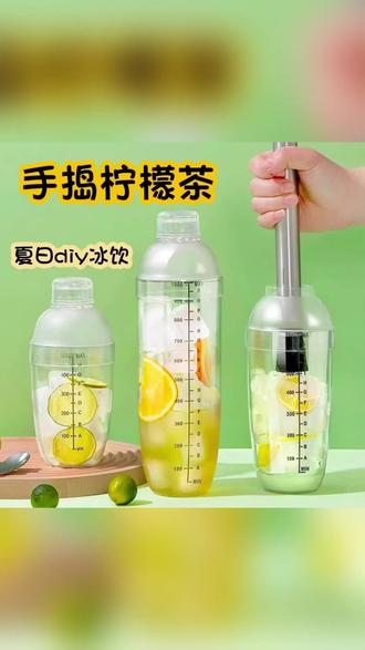 加厚雪克杯奶茶店专用手打柠檬茶工具全套 #饮品制作工具 #奶茶店专用 #柠檬茶工具 #暴打柠檬茶 #手打柠檬茶