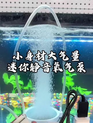 USB增氧泵,小身材大气量,关键可以连接充电宝,还能预防家中停电#静音氧气泵#水族器材