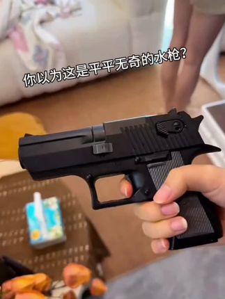 这才是正宗的星爷古灵精怪水枪#水枪 #玩具枪 #何晨光的枪 #整蛊玩具