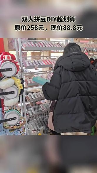 赣州手作控集合!88.8元正楷拼豆双人套餐,豆豆任拼,创意无限。亲子闺蜜都能嗨,零基础十分钟上手,4.6分好评,快拉搭子冲! #拼豆 #拼豆搭子 #寻乌 #寻乌拼豆 #拼豆图纸