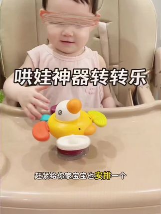 小小玩具 处处都是机关 这小转转乐也太好玩了吧#自己玩的不亦乐乎 #宝宝玩具 #转转乐玩具 #转转乐益智玩具 #转转乐
