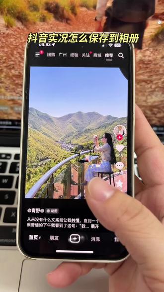 抖音实况无水印保存,抖音动图怎么保存到相册,抖音怎么保存实况动图到相册,保存实况动图教程,教你保存实况动图#Live实况#动图保存#抖音实况无水印保存 #小常识 #抖音实况怎么保存到相册