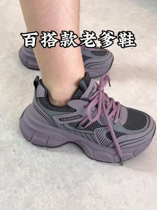 自带增高显腿长,四季可穿的老爹鞋! #老爹鞋#休闲鞋#初秋穿搭#显高显瘦 #好穿又百搭