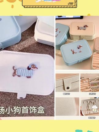 首饰盒/箱 可爱腊肠狗首饰盒,女便携大容量项链戒指耳钉饰品收纳盒#少女心好物 #饰品盒 #饰品 #首饰 #收纳整理