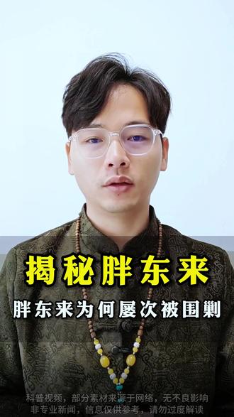 #涨知识#胖东来#于东来#分钱#40亿