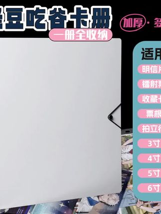 卡册内页大A4大容量九宫格活页追星小卡镭射票收纳册相册 #卡册 #好物推荐 #收纳 #收纳册 #卡片收纳