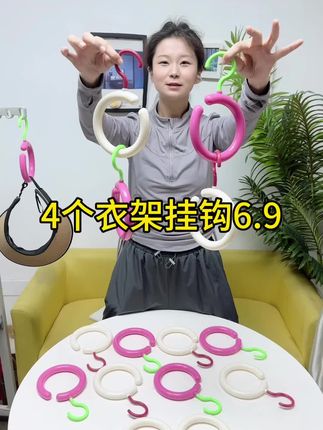 4个多巴胺衣架挂钩6.9!丝巾帽子领带收纳展示架#帽子收纳 #收纳整理 #收纳神器#好物推荐 #超便宜超划算