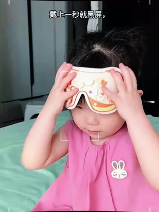 1儿童3D立体眼罩睡眠遮光睡觉专用午睡觉小学生小孩午睡可爱眼罩#儿童眼罩 #可爱眼罩 #儿童遮光眼罩 #儿童睡眠眼罩 #小学生眼罩