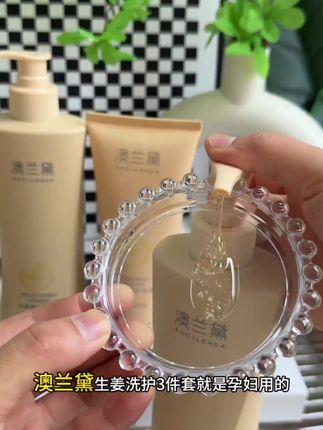 澳兰黛准孕妇洗发水生姜沐浴露润发洗护套装排行榜红榜推荐正品 #澳兰黛洗护三件套 #孕期记录 #洗护好物 #孕妇 #孕妇洗护套装